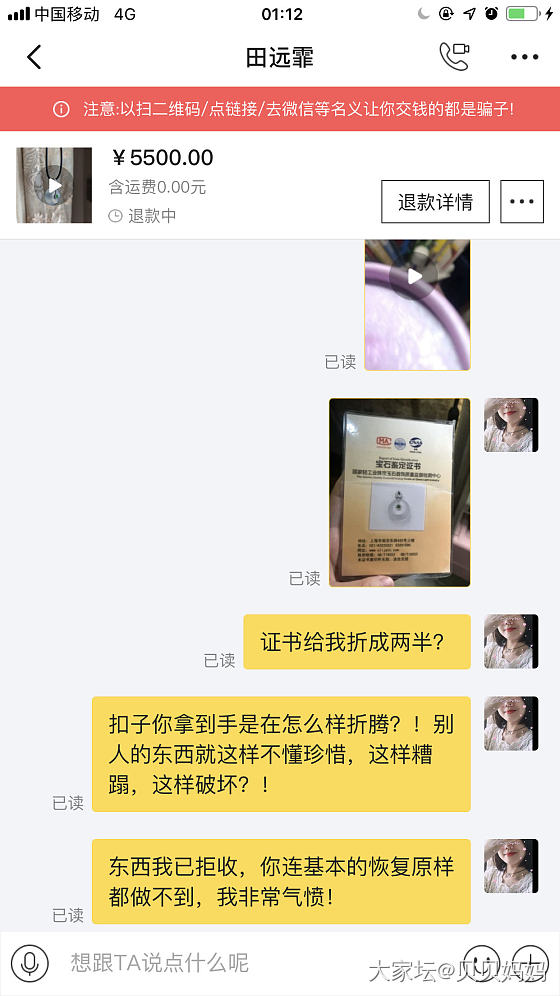 回应：利用坛友恶意退货，任意破坏他人物品且毫无愧疚之心的无良买家