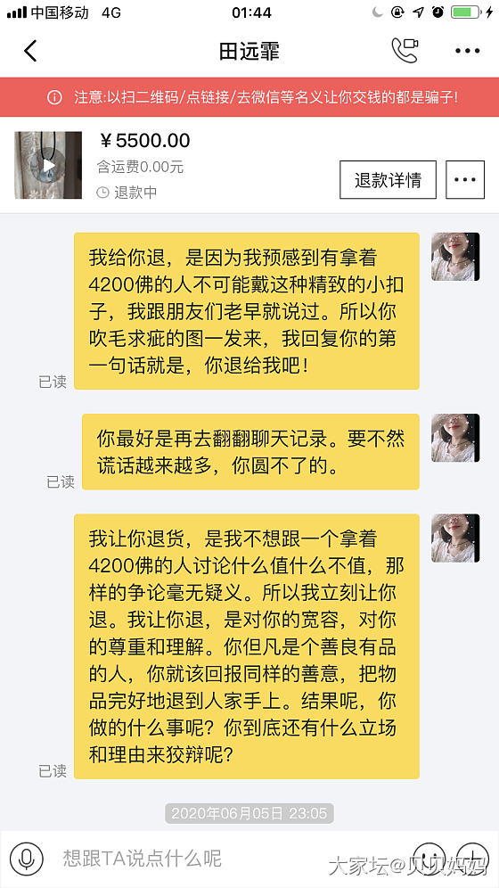 回应：利用坛友恶意退货，任意破坏他人物品且毫无愧疚之心的无良买家