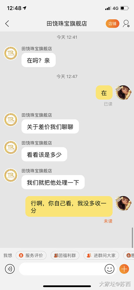 教科书式的维权18k金链_金交易趣闻