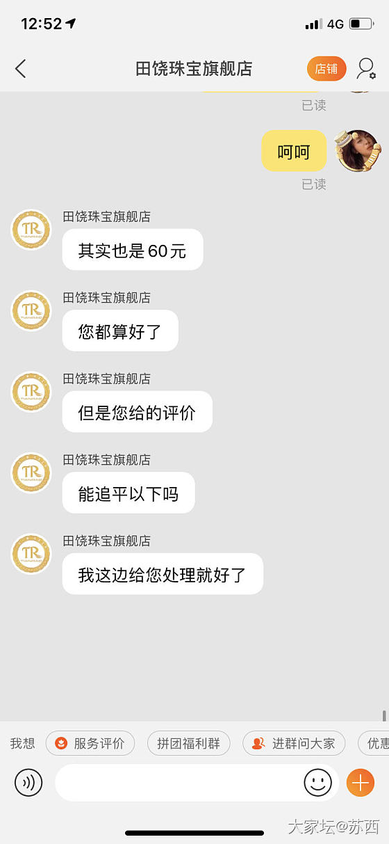 教科书式的维权18k金链_金交易趣闻