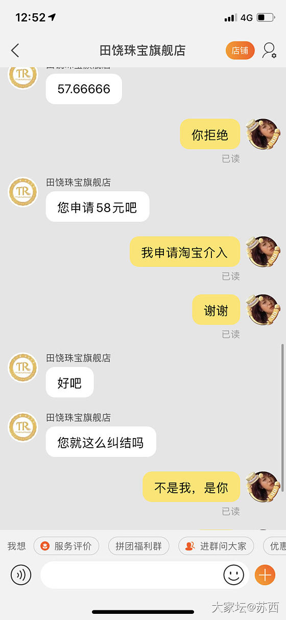 教科书式的维权18k金链_金交易趣闻