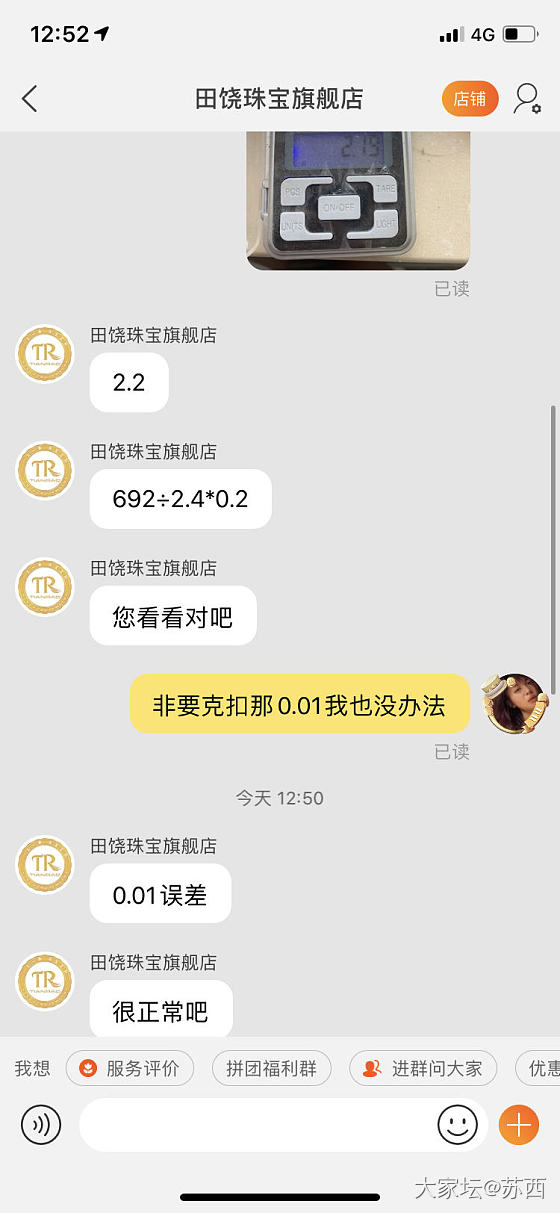 教科书式的维权18k金链_金交易趣闻