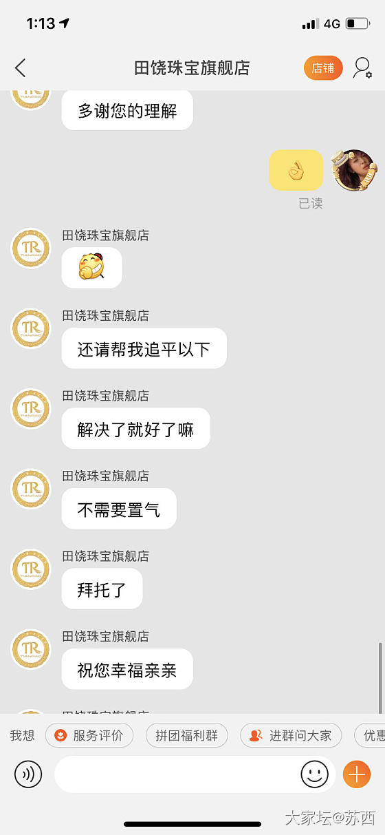 教科书式的维权18k金链_金交易趣闻