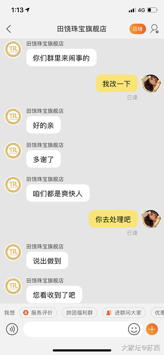 教科书式的维权18k金链_金交易趣闻