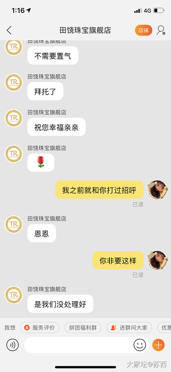 教科书式的维权18k金链_金交易趣闻