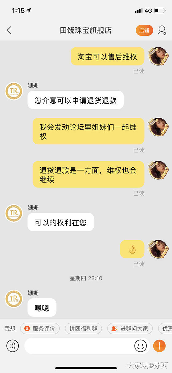 教科书式的维权18k金链_金交易趣闻