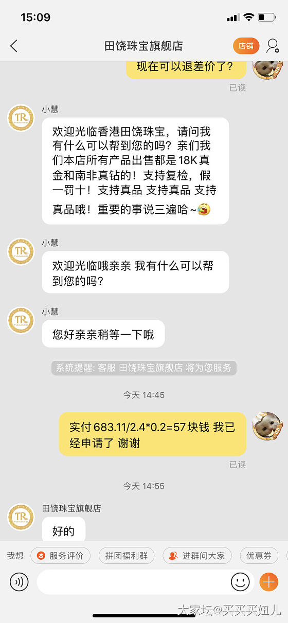 教科书式的维权18k金链_金交易趣闻