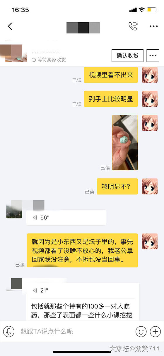 买了松石小配件，来请教一下这瑕疵_交易趣闻松石