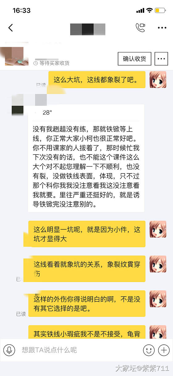 买了松石小配件，来请教一下这瑕疵_交易趣闻松石