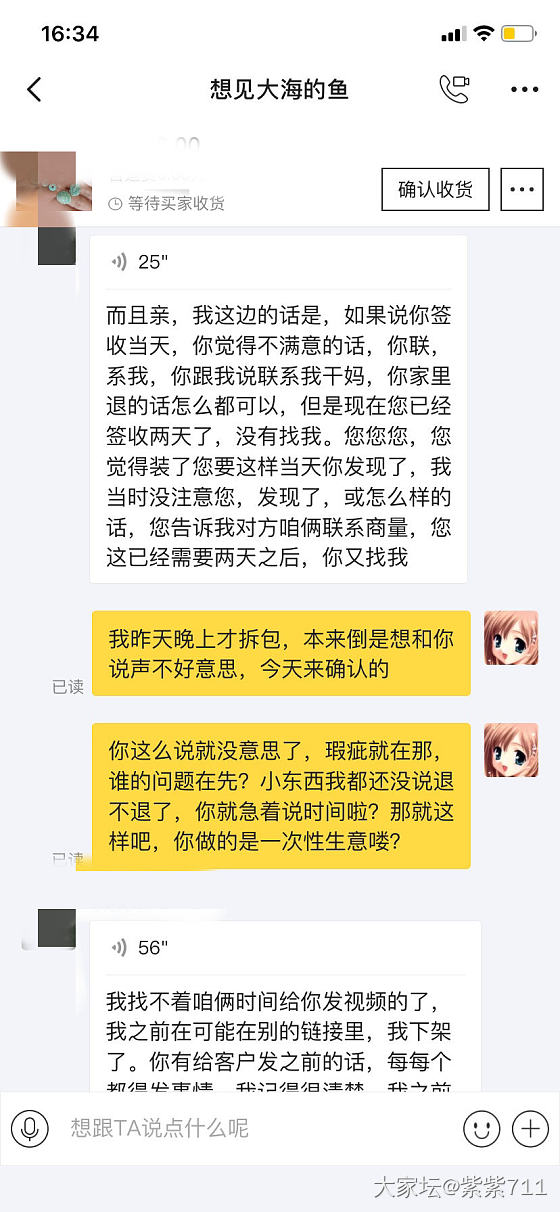 买了松石小配件，来请教一下这瑕疵_交易趣闻松石