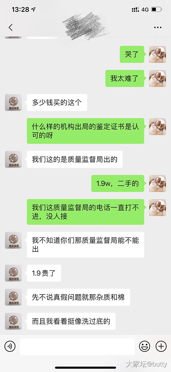 现在的商家真的赚钱无节操了吗？卖个闲置真心累～_交易趣闻