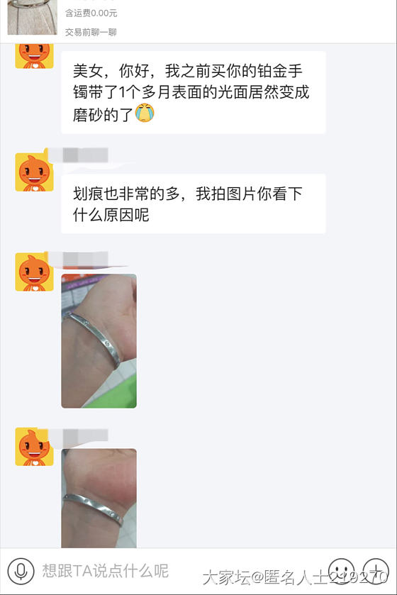 唉，我还能怎么解释这个问题呢……😂_交易趣闻