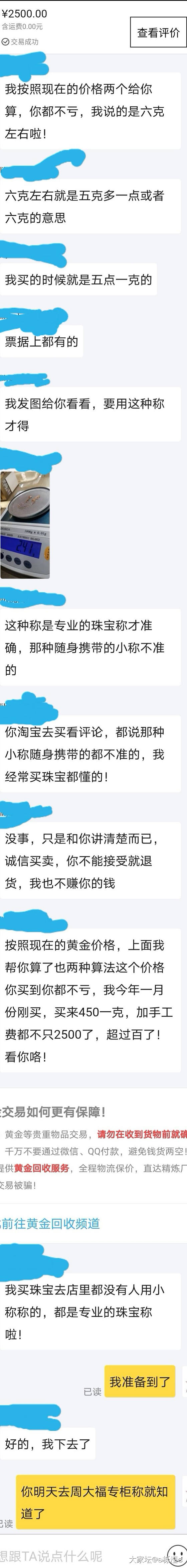 比较糟心的闲鱼交易，同城交易猫腻多_闲鱼