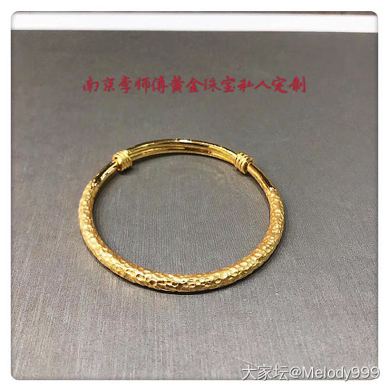 金锤纹手镯是古法还是亮面？_打金
