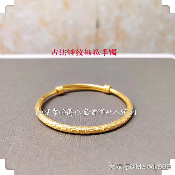 金锤纹手镯是古法还是亮面？_打金