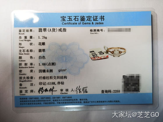 刚收到的，项链+戒子1100米，大家觉得2个叶子那个好看些？_翡翠