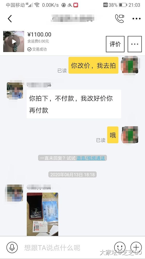 刚收到的，项链+戒子1100米，大家觉得2个叶子那个好看些？_翡翠