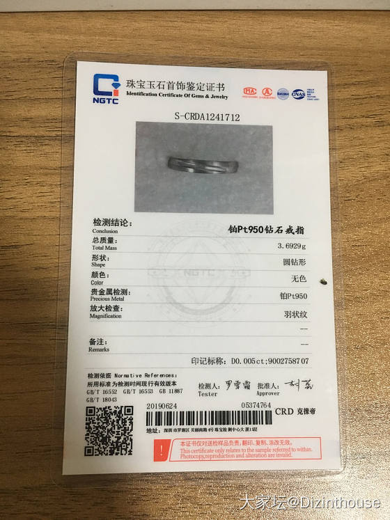 请各位高手帮忙看看这两张证书是否有问题？_机构证书