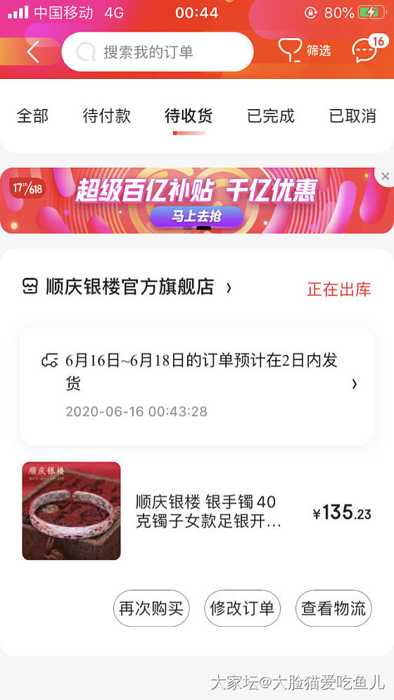 京东 顺庆银楼 繁花似锦镯子618羊毛139元又来了_银