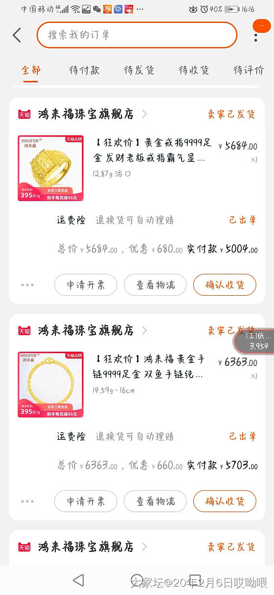鸿来福390左右克价_金
