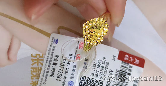 凌晨买的小羊毛，已经收到了，都给了我0.02g_金