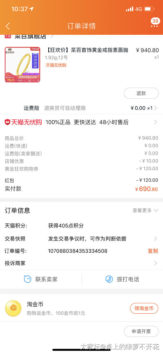 这是又在勾搭我花钱吗_淘宝