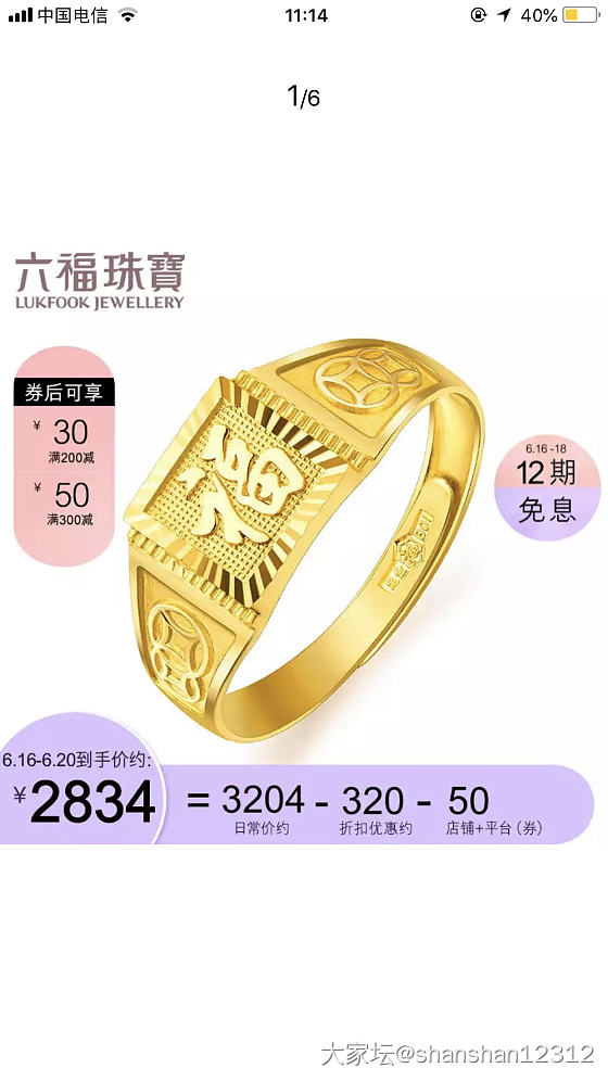 父亲节马上到了 求高手带撸一个男戒送爸爸_金