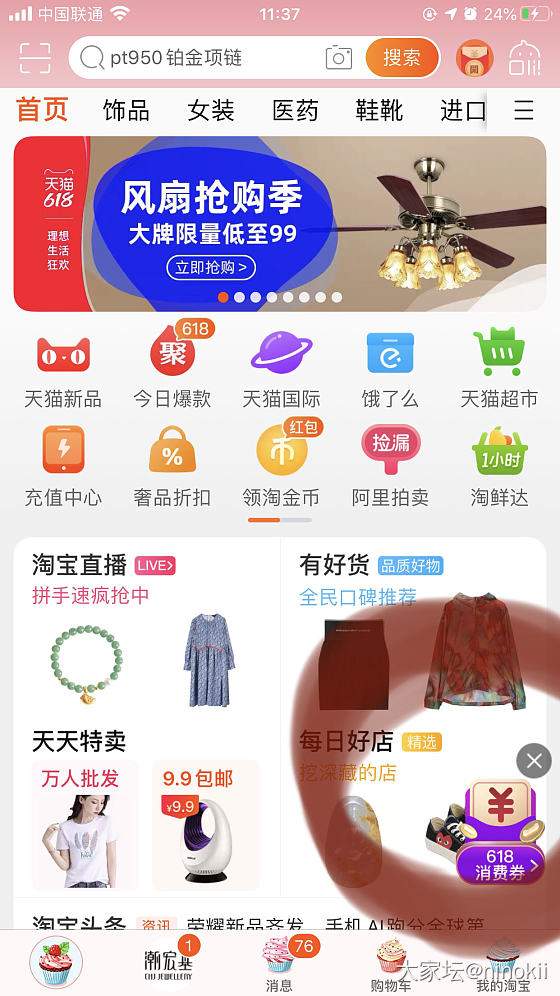 可以买吗_金