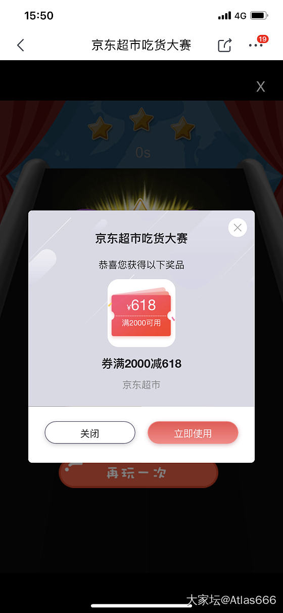 狗东2000-618神券_金