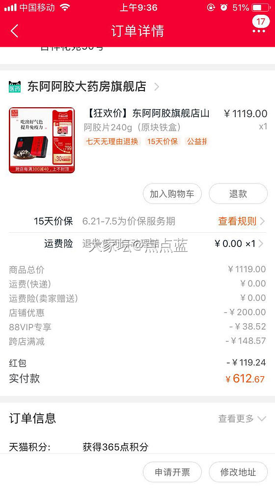 这240克的阿胶划算吗？有两种规格240克和250克的，是不是一样？_补品