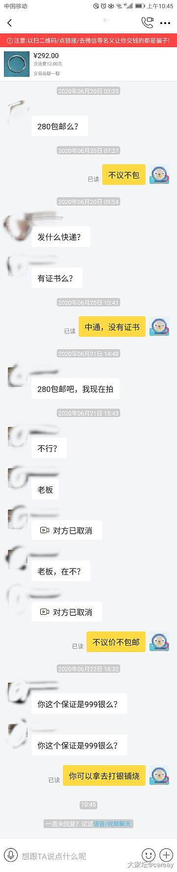 闲鱼一乐_交易趣闻