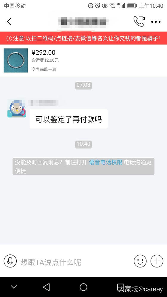 闲鱼一乐_交易趣闻