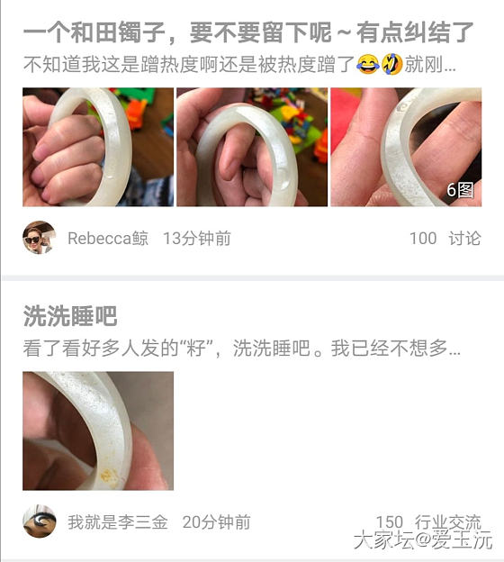 汗，只看标题没看内容_和田玉