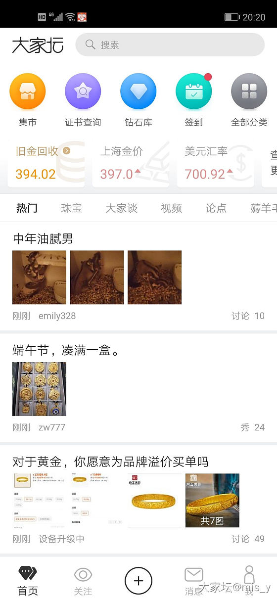 端午跌还是涨？现在394，错过397的我，锤胸口_金价