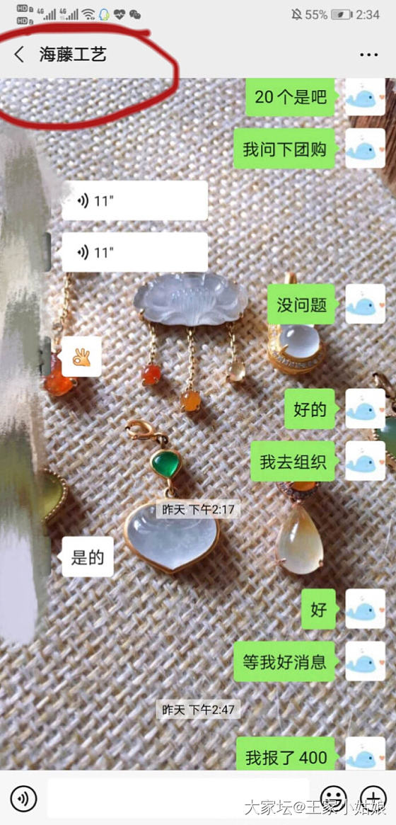 认真说个昨天团藤镯的事_首饰