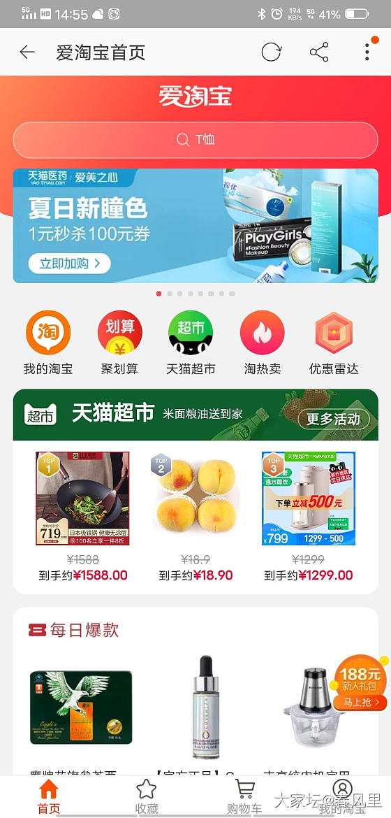 请问怎么复制淘宝链接_淘宝