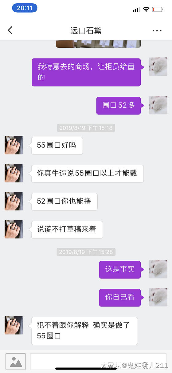 认真说个昨天团藤镯的事_首饰