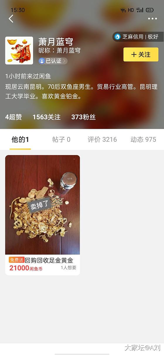 坛友们收到这个回收商的消息吗，发完就把人拉黑，今天的克价约合360了。_交易趣闻