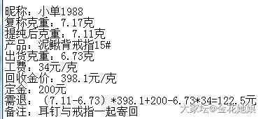 回收惊喜