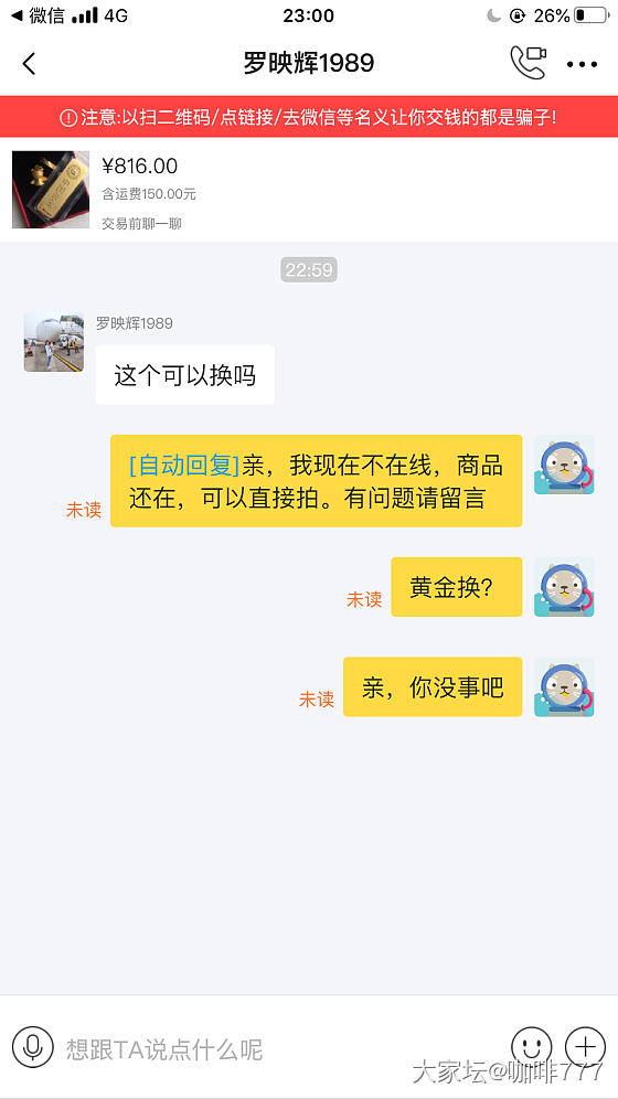 闲鱼真是什么人都有_闲鱼