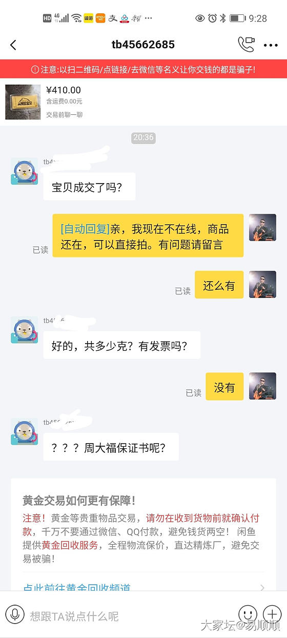 开始很无语，结局很欢乐_交易趣闻