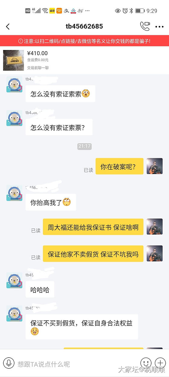 开始很无语，结局很欢乐_交易趣闻