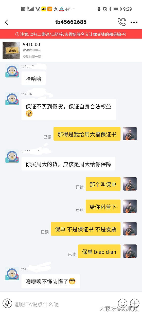 开始很无语，结局很欢乐_交易趣闻