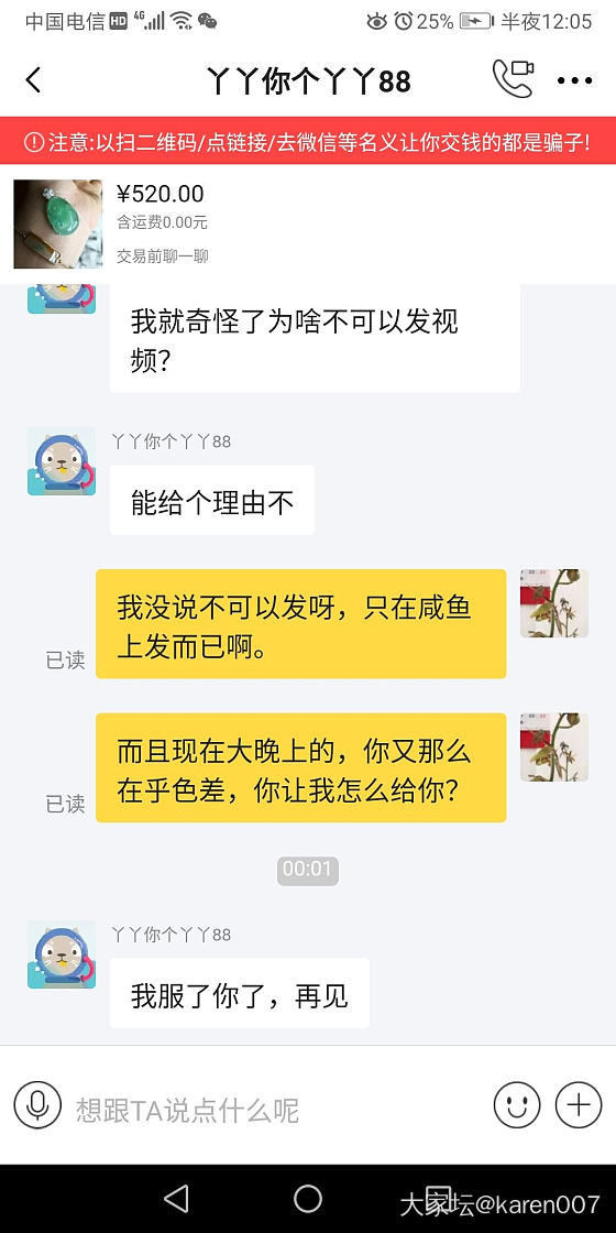 闲鱼奇怪的人特别多_闲鱼交易趣闻