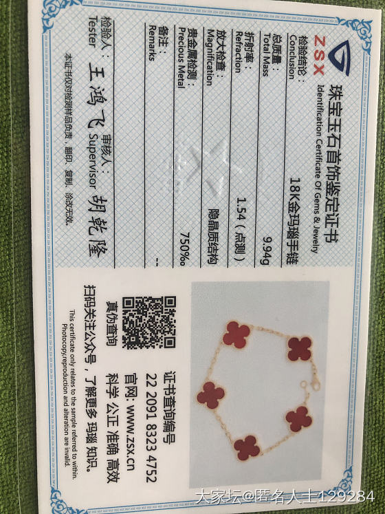 这种证书靠谱吗_机构证书