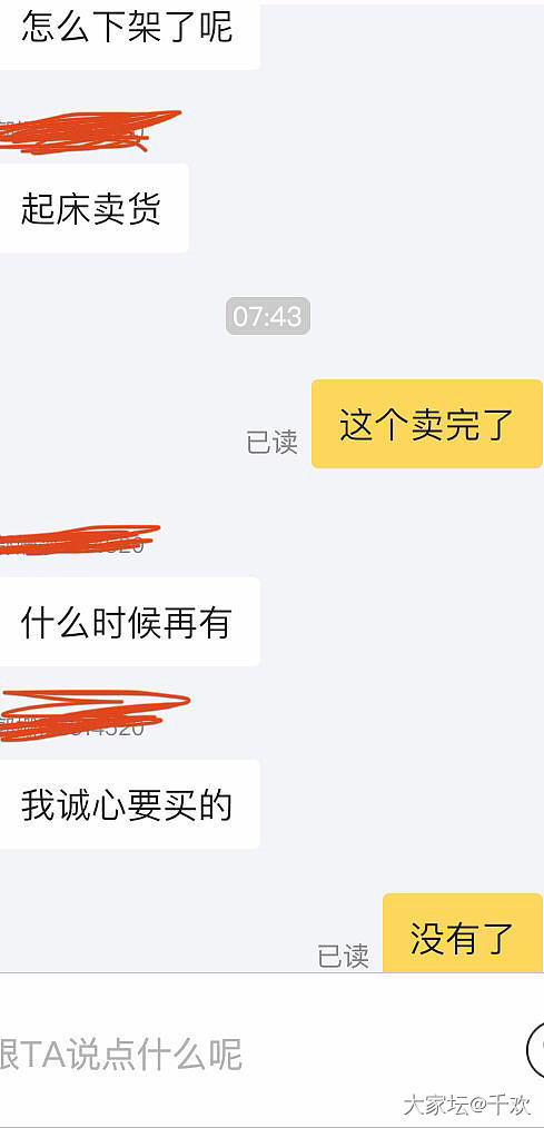 闲鱼遇到的奇葩也是厉害了👍_交易趣闻闲鱼