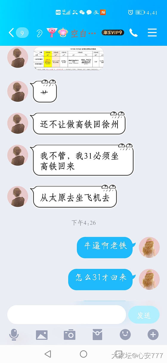 忽然有点感动怎么肥四。。_感情