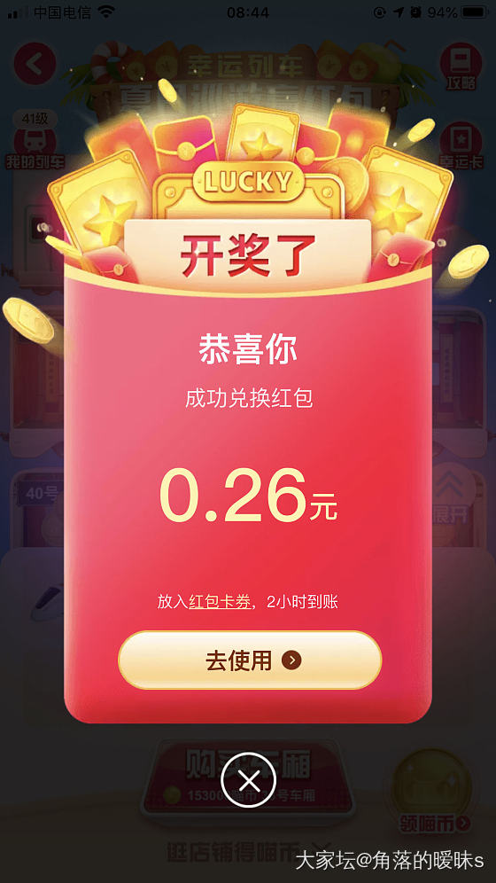 淘宝开红包啦_淘宝