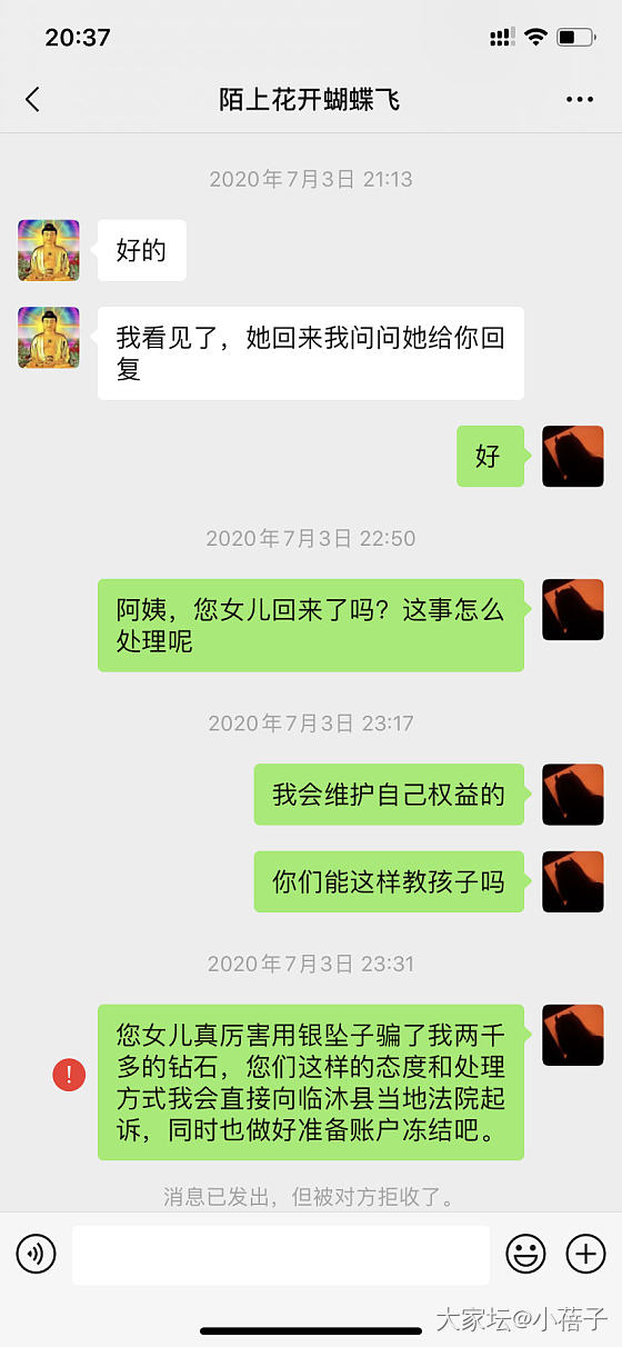 寻求大家帮助！关于闲鱼换物纠纷，事情有些复杂。