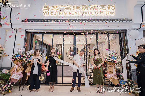 撒一波开业照。🎉